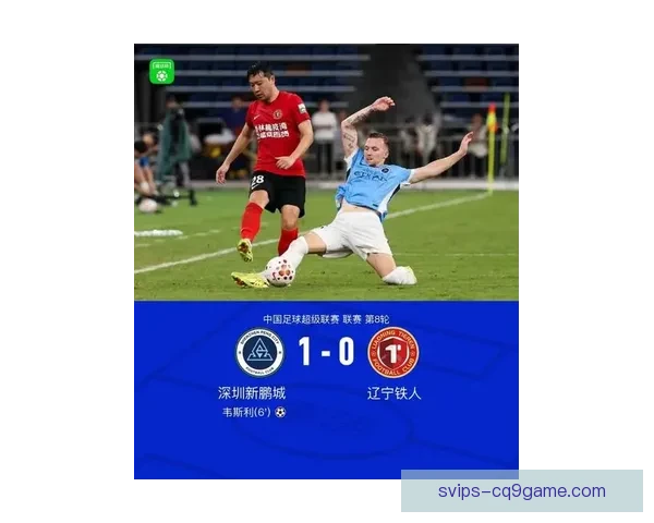 好消息来袭深圳新鹏城迎新赞助强势截胡欧冠级后卫冲击赛季目标升级